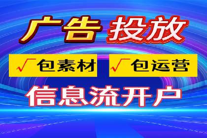 360信息流广告投放技巧与成功案例解析
